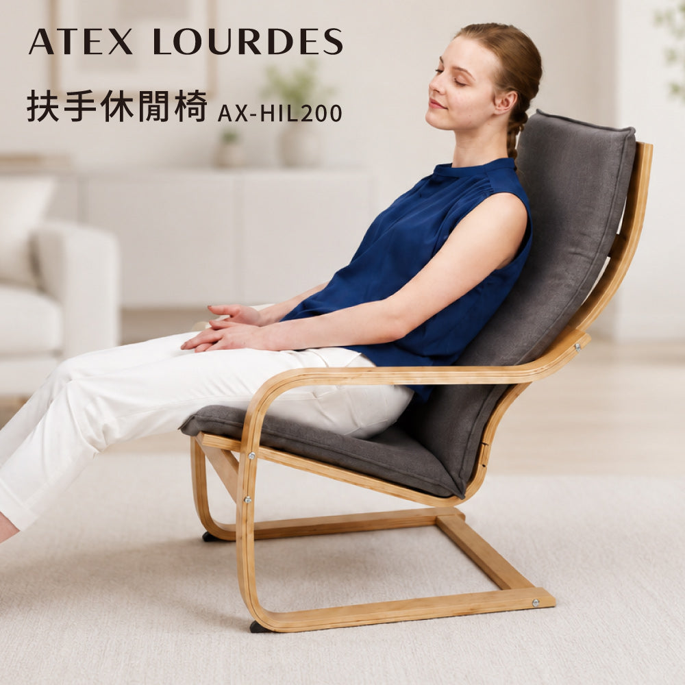 LOURDES ATEX LOURDES 扶手休閒椅(灰) AX-HIT200(GR)