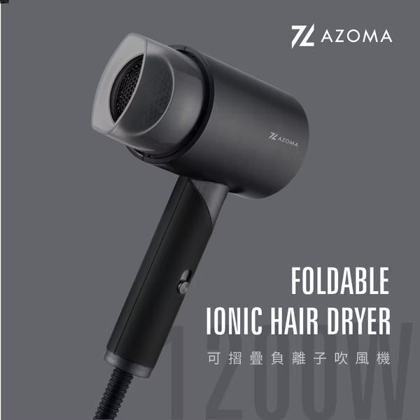 AZOMA WD-01 可摺疊負離子吹風機