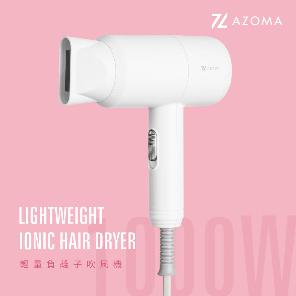 AZOMA WD-02 輕量負離子吹風機