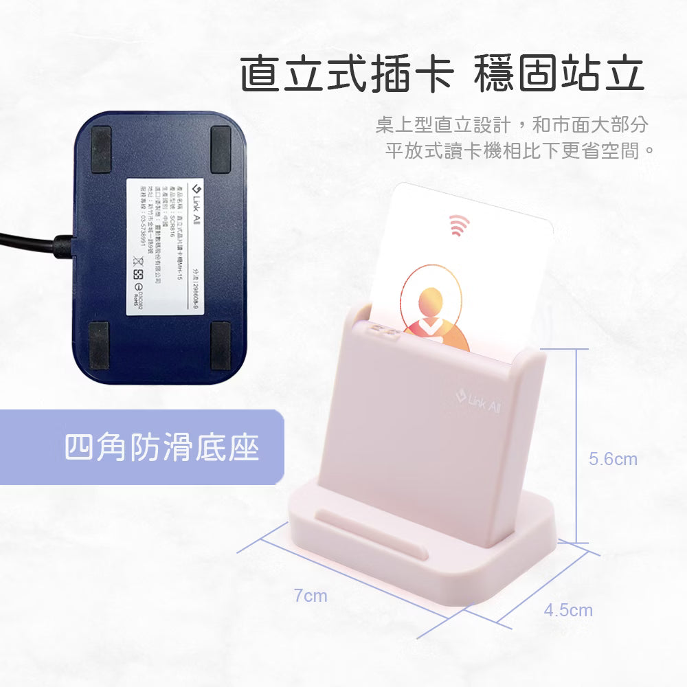 Link All MH-15直立式晶片讀卡機 深邃藍/櫻花粉 (可作手機架)