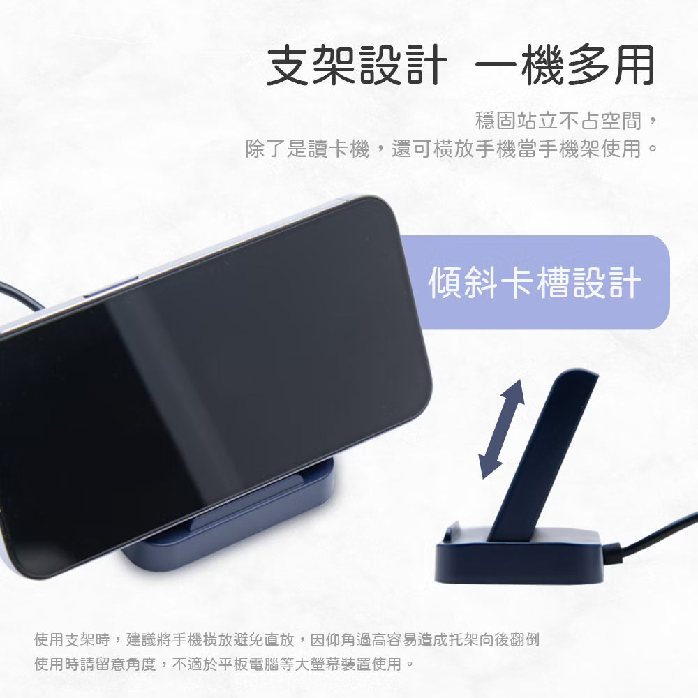Link All MH-15直立式晶片讀卡機 深邃藍/櫻花粉 (可作手機架)