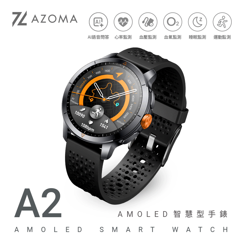 AZOMA A2 智慧型手錶