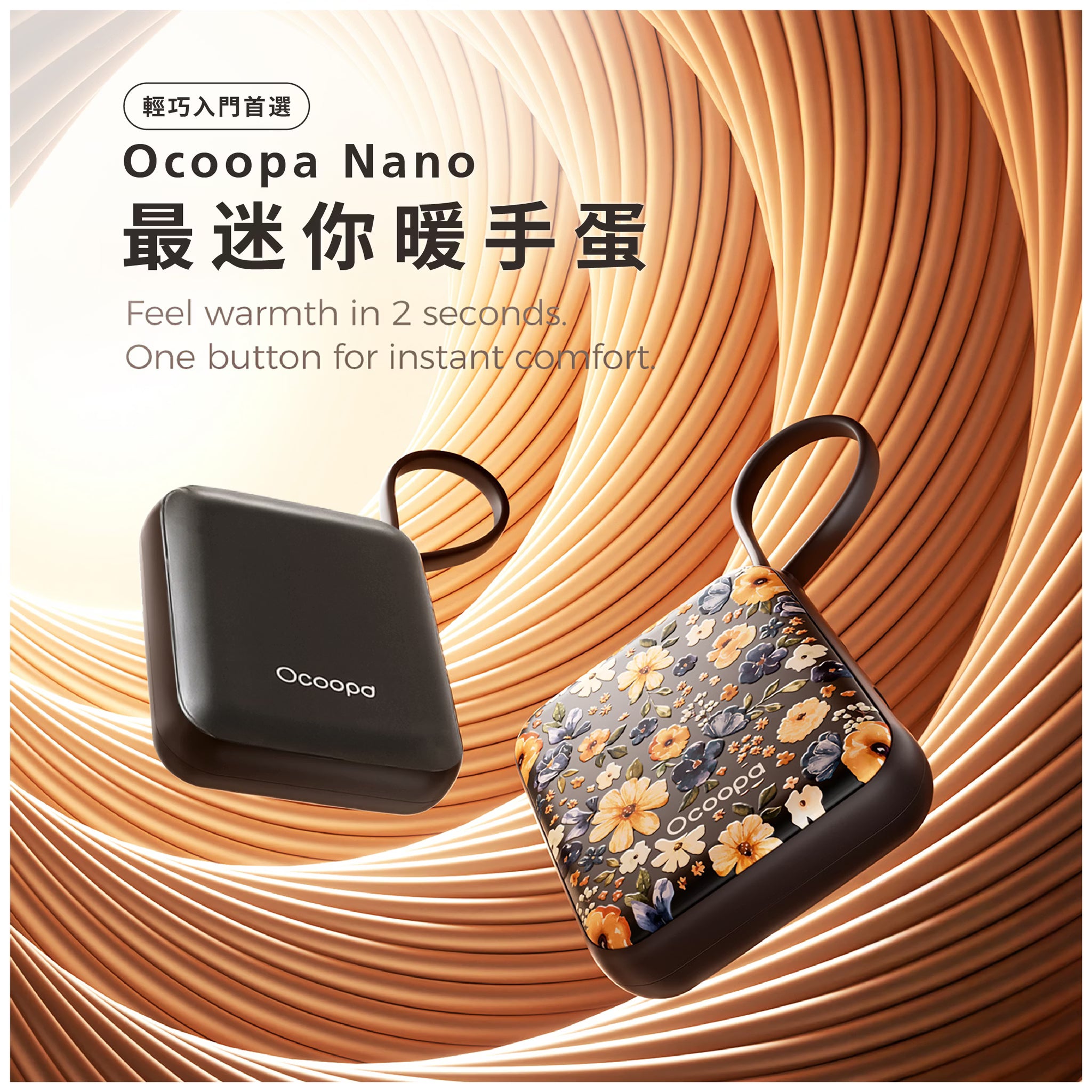 Ocoopa 暖手蛋 UT5 Nano