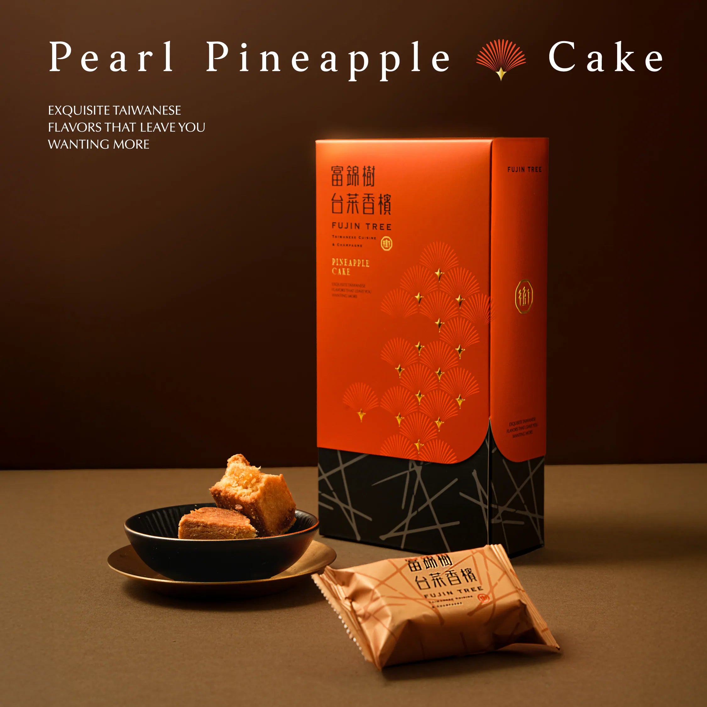 富錦樹台菜香檳|珍珠糖鳳梨酥禮盒 每盒6入