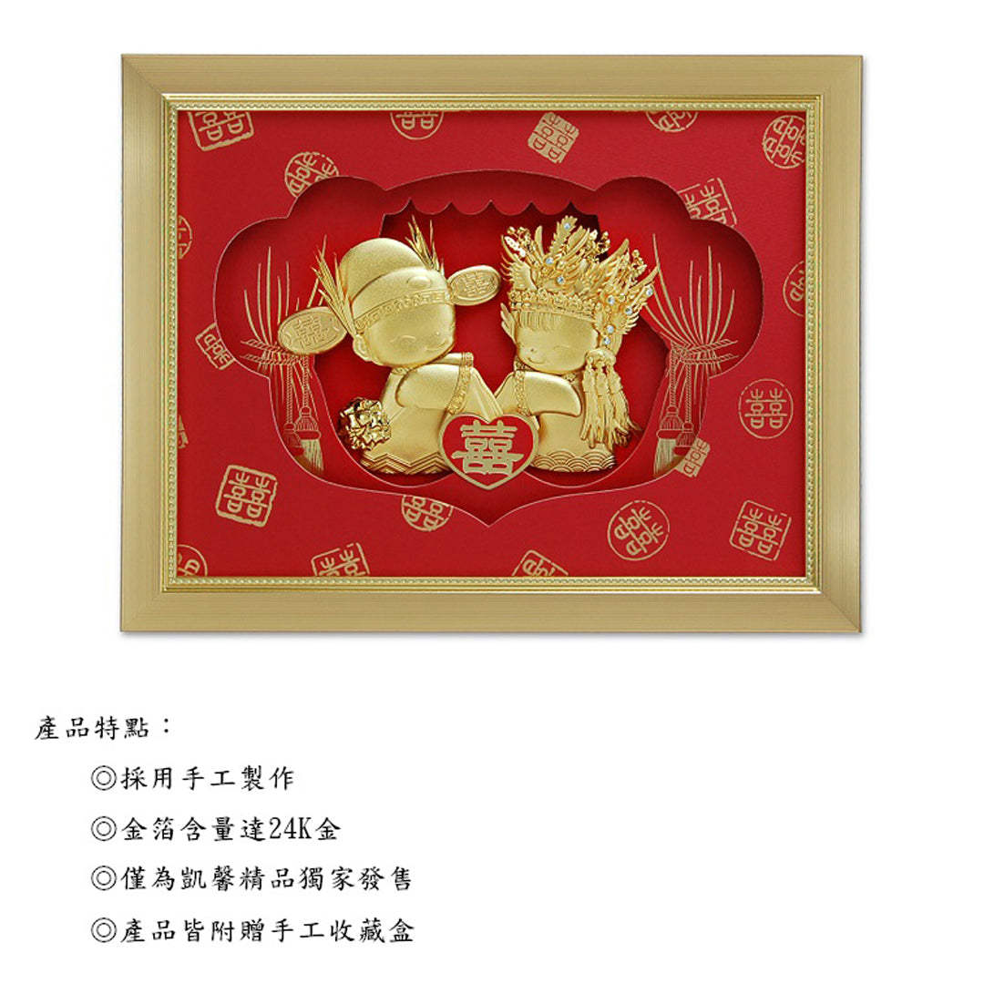 【免費贈送雷雕服務】凱馨 世紀婚禮 王子與公主的幸福起點 (紅色中式) (附保證書、提袋)