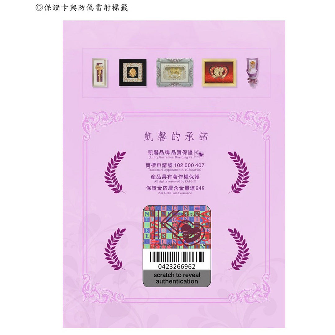 【免費贈送雷雕服務】凱馨 世紀婚禮 王子與公主的幸福起點 (紅色中式) (附保證書、提袋)