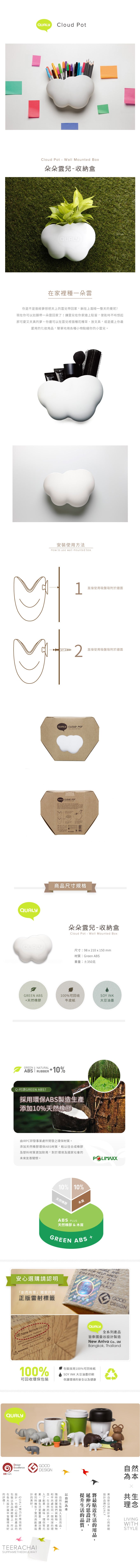 QUALY 朵朵雲兒-收納盒