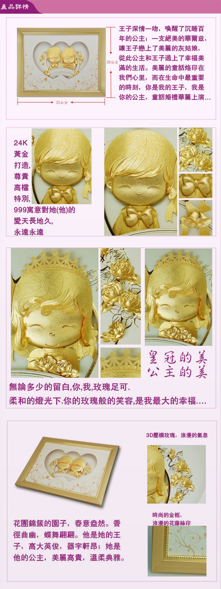 凱馨 世紀婚禮 Yes, I do.黃金箔 王子與公主的幸福起點 (白色西式) (附保證書、提袋)