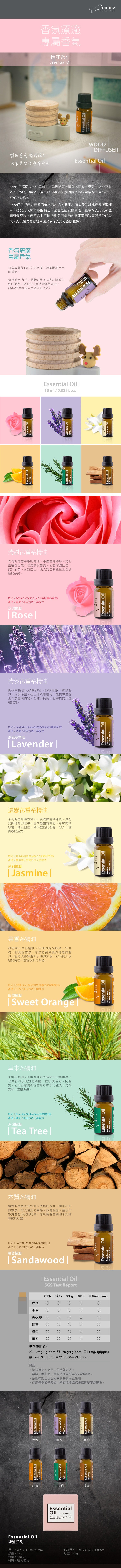 Bone Rose 玫瑰精油 10ml