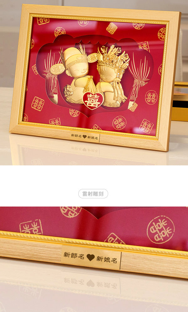 【免費贈送雷雕服務】凱馨 世紀婚禮 王子與公主的幸福起點 (紅色中式) (附保證書、提袋)