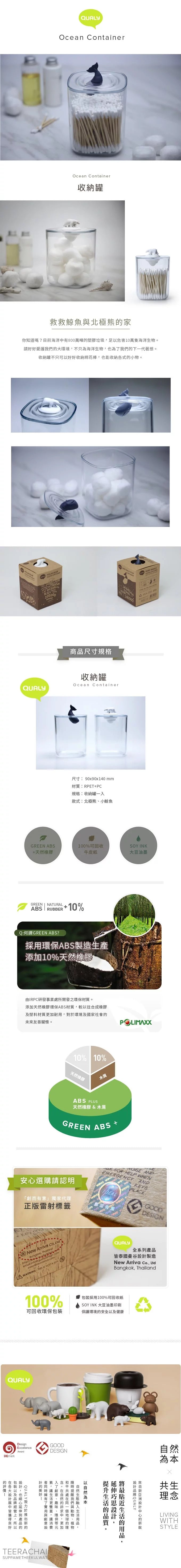 QUALY 北極熊收納罐