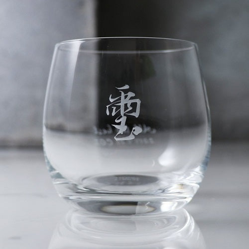 MSA【手工雕刻】330cc【SCHOTT ZWIESEL】書法雕刻(1字) 德國蔡司水晶威士忌杯世界最佳的水晶玻璃 送老公男友生日-GA2003