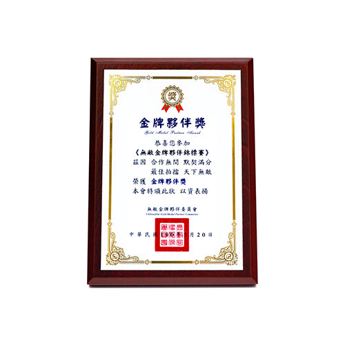 款式圖-金牌夥伴