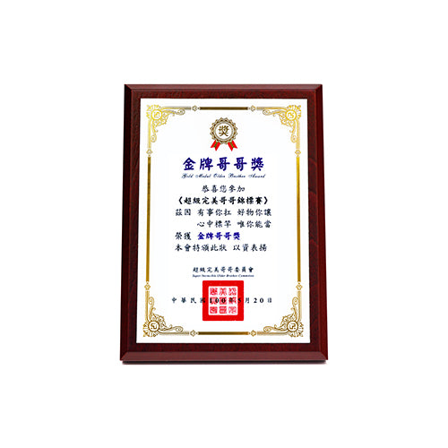 款式圖-金牌哥哥