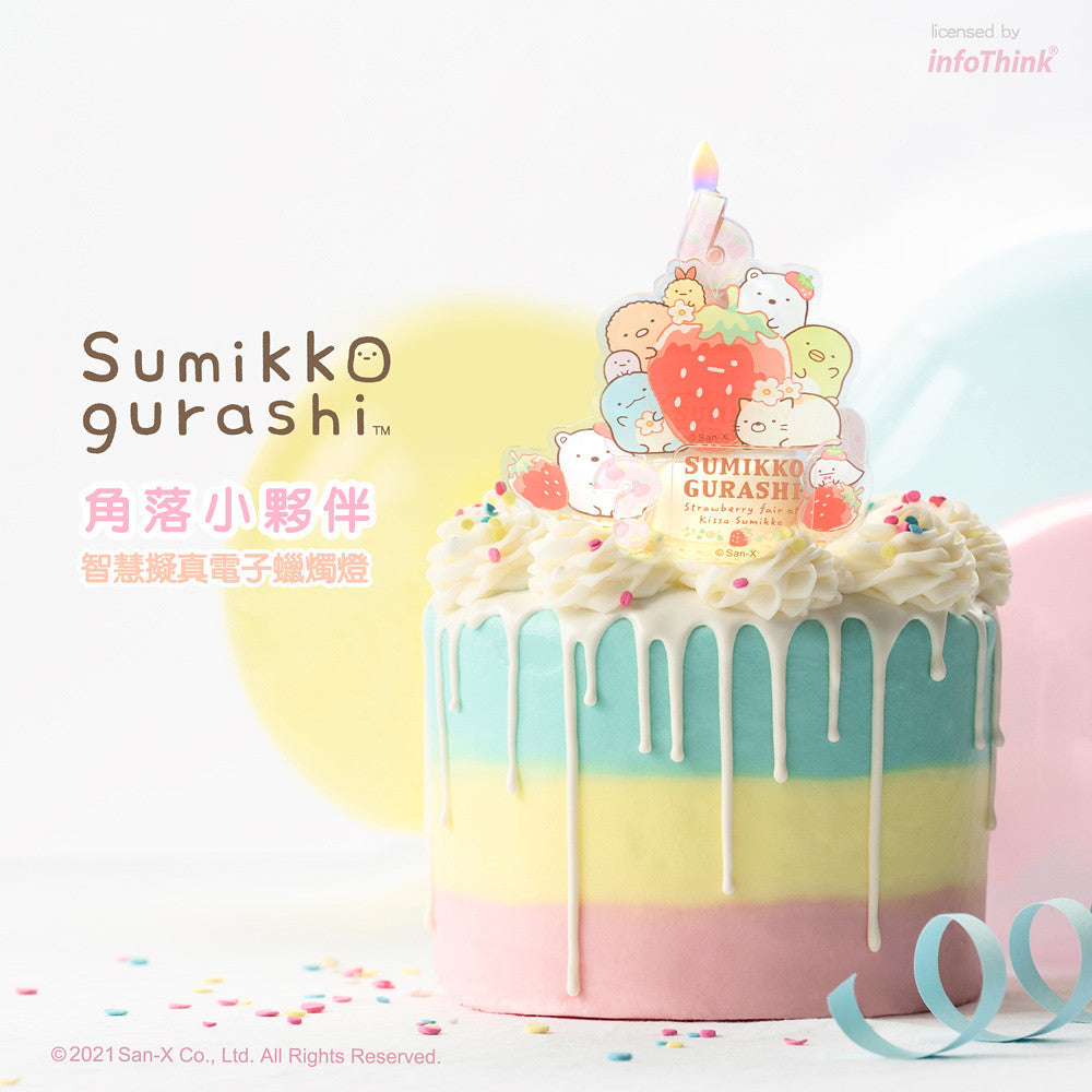 InfoThink 角落小夥伴派對電子蠟燭燈