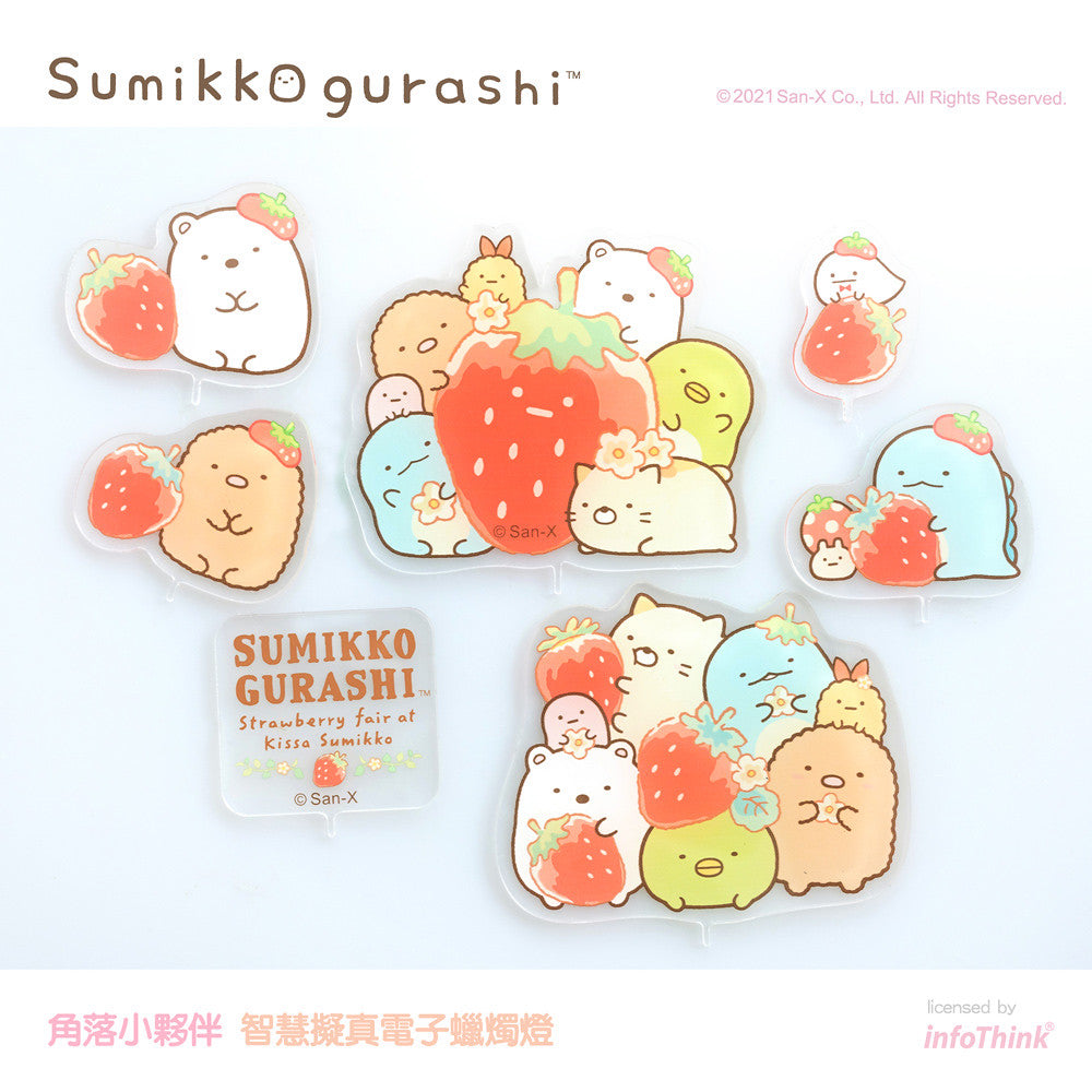 InfoThink 角落小夥伴派對電子蠟燭燈