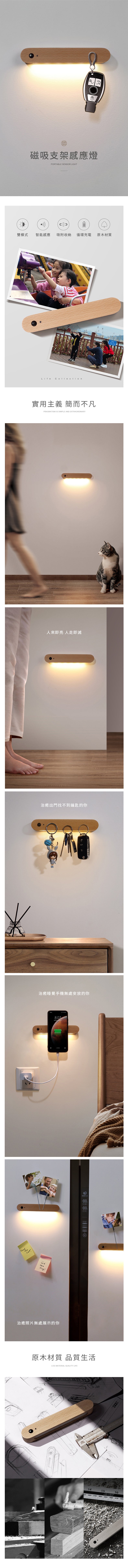 家居生活雜貨舖 磁吸支架感應燈