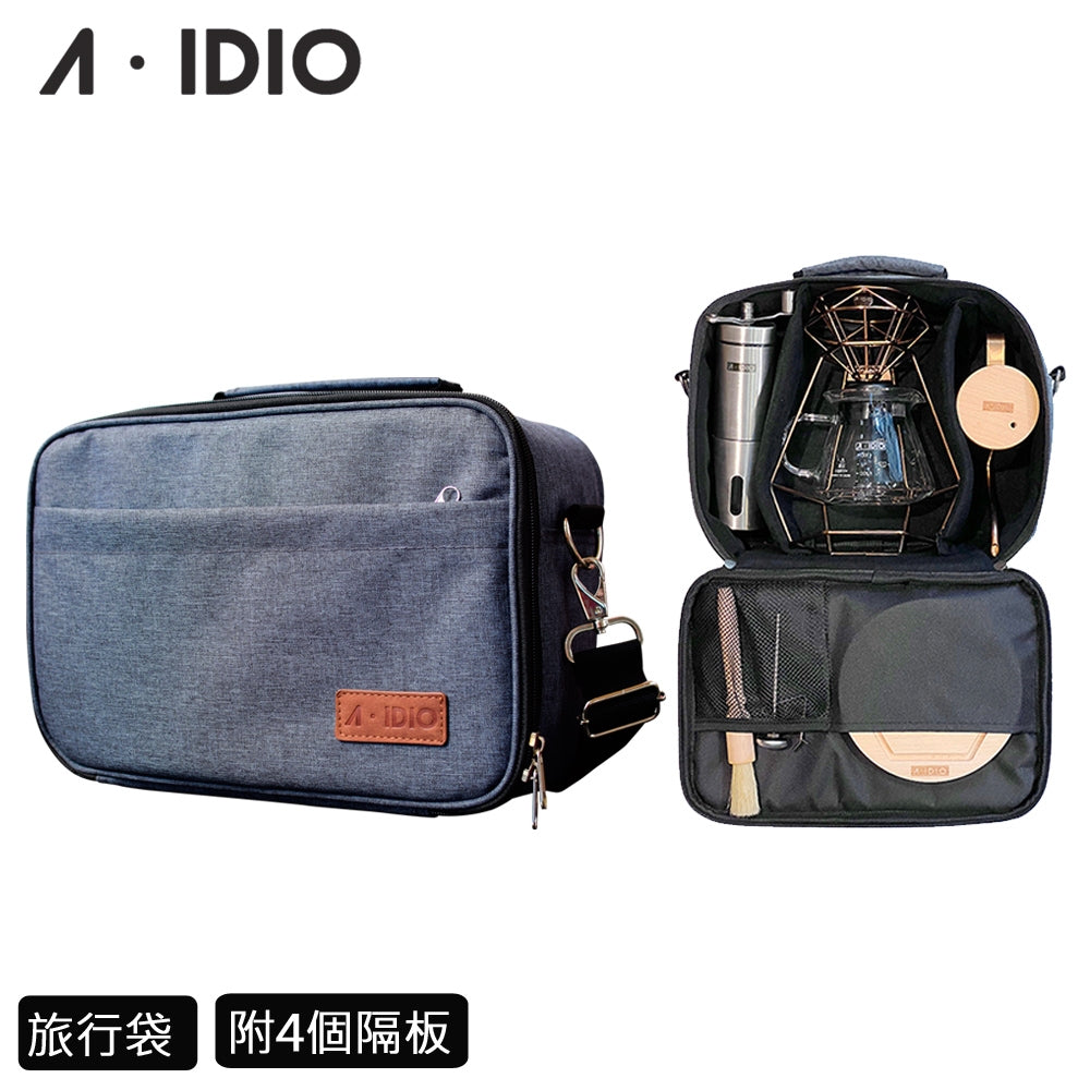 AIDIO 行動咖啡旅行袋