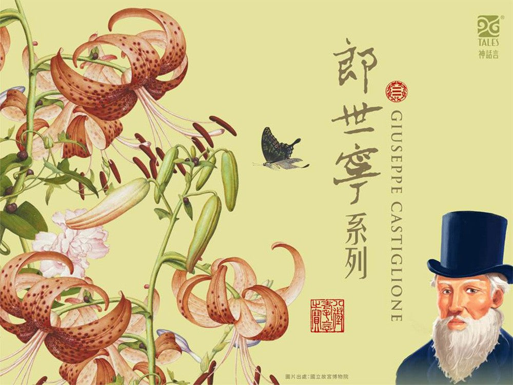 TALES 神話言 郎世寧 仙萼長春精緻骨瓷 百合餐盤組(附提袋)