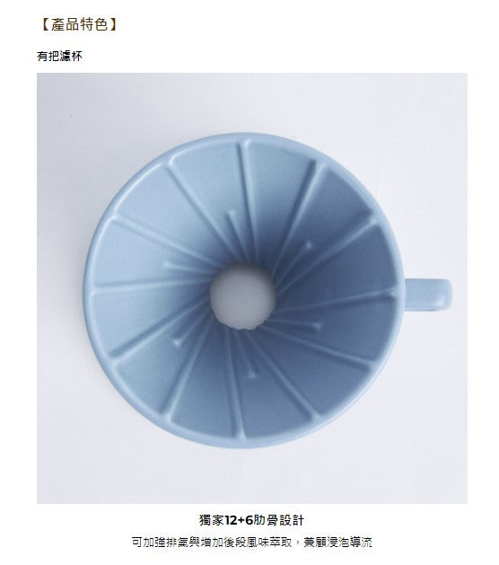 集瓷 cocera 咖啡事 Intuit 直覺有把濾杯咖啡壺禮盒