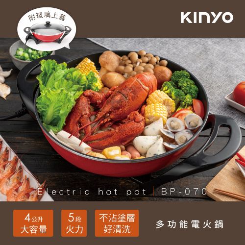 KINYO 電火鍋 BP-070