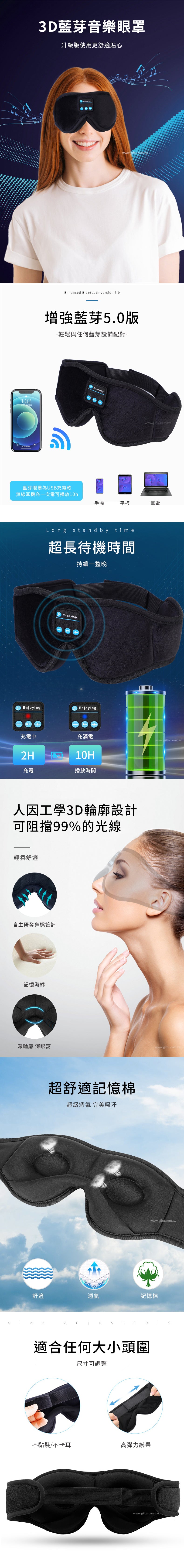 家居生活雜貨舖 3D藍芽音樂眼罩