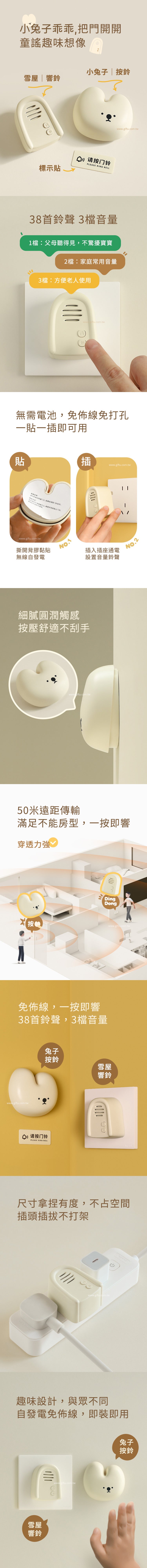 家居生活雜貨舖 小兔子雪屋門鈴