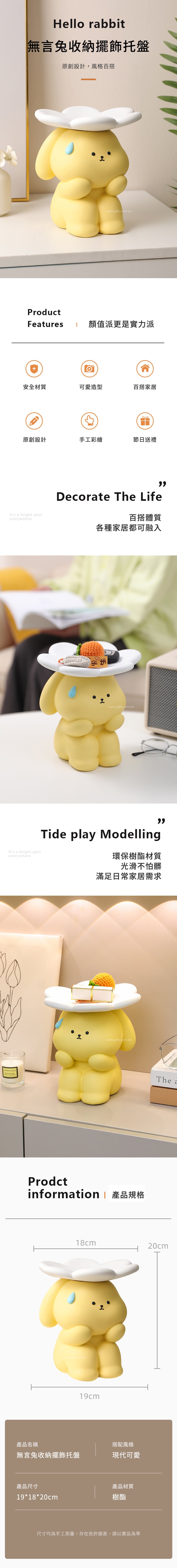 家居生活雜貨舖 無言兔收納擺飾托盤