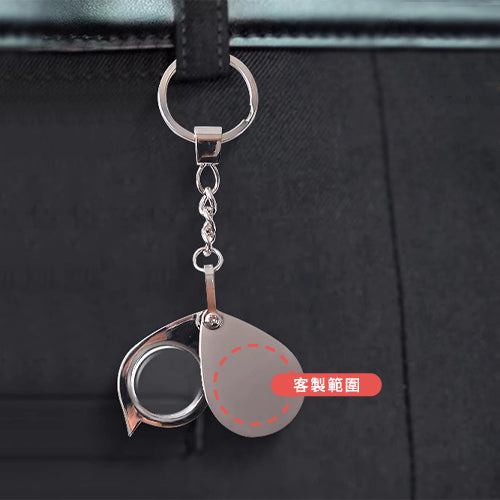 30倍折疊放大鏡鑰匙圈