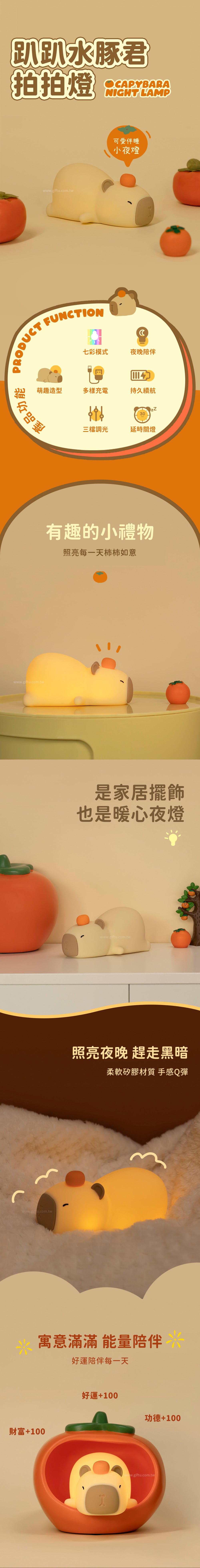 家居生活雜貨舖 趴趴水豚君拍拍燈