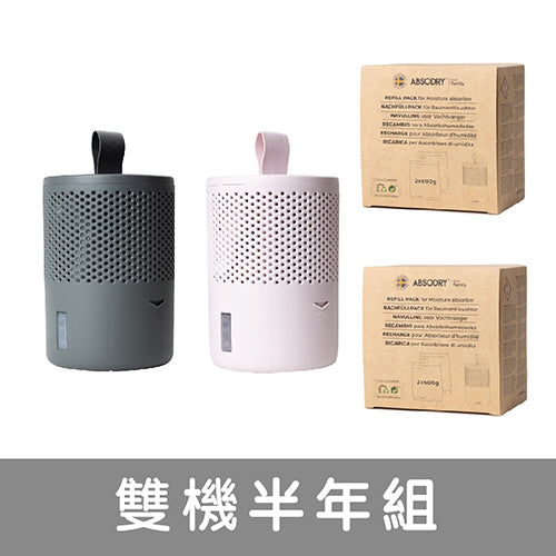 瑞典 Everbrand 乾乾好 Absodry Duo Family Bag Series 6(雙機半年組)