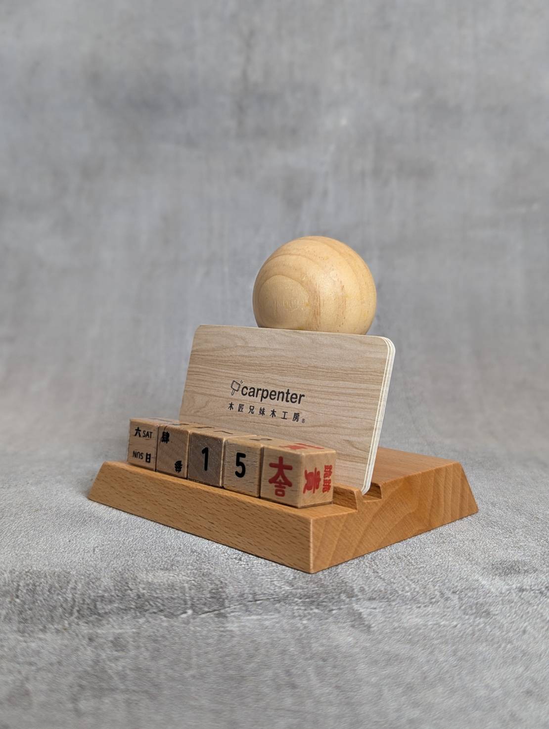 木匠兄妹 超吉貴人 萬年曆