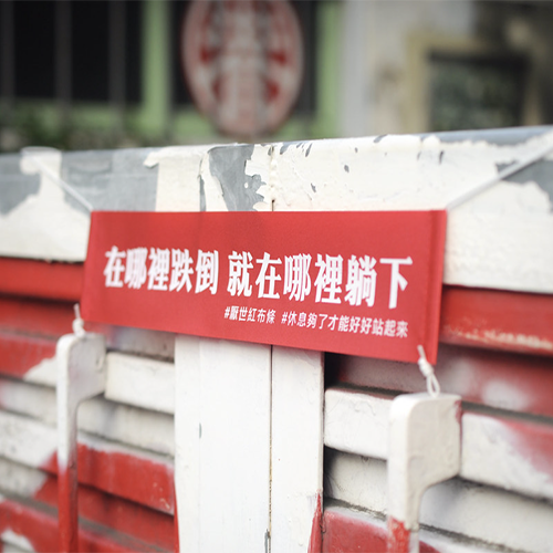 款式圖-在哪裡跌倒