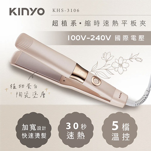 款式圖-KHS-3106