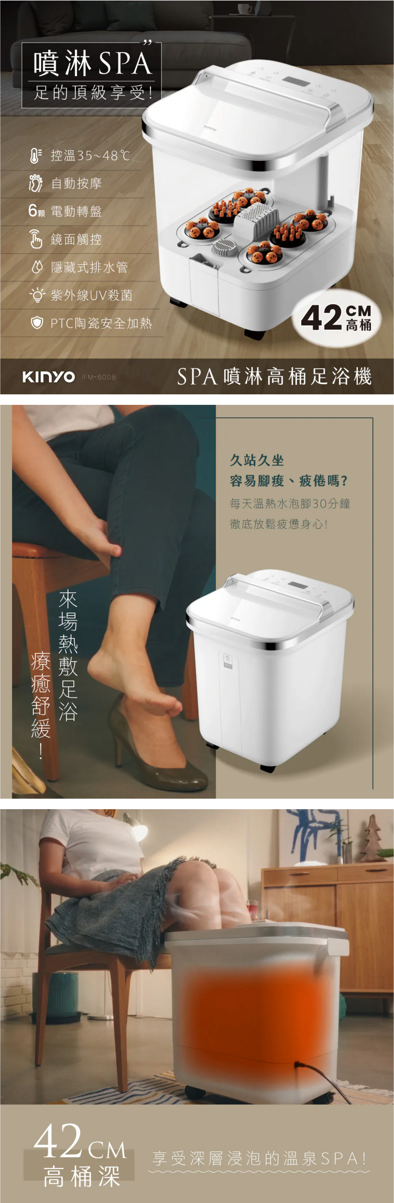 【KINYO】SPA噴淋電動高桶足浴機 (IFM-6008)