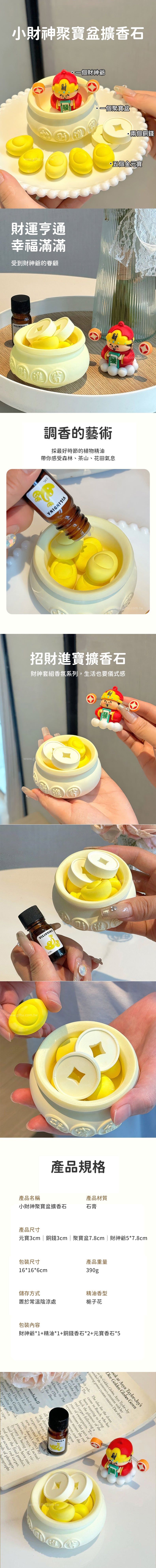 家居生活雜貨舖 小財神聚寶盆擴香石