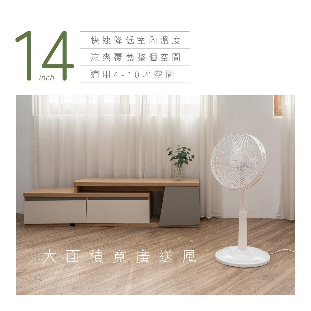 【KINYO】14吋旋鈕式AC循環扇/升降風扇
