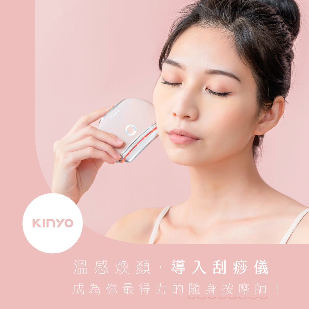 【KINYO】溫感煥顏導入刮痧儀 AMR-205