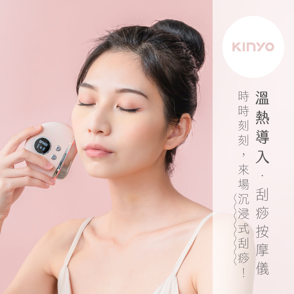 【KINYO】溫熱導入刮痧按摩儀