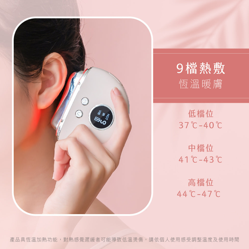 【KINYO】溫熱導入刮痧按摩儀