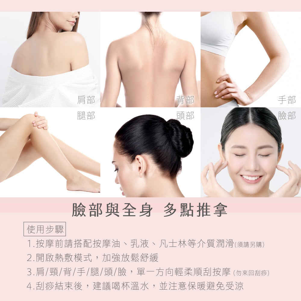 【KINYO】溫熱導入刮痧按摩儀