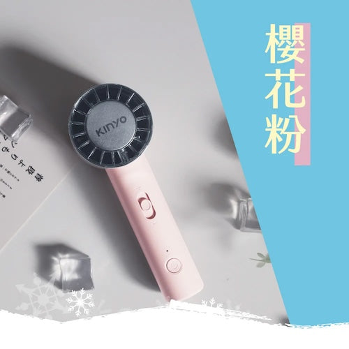 【KINYO】冰旋風充電風扇 UF-3020