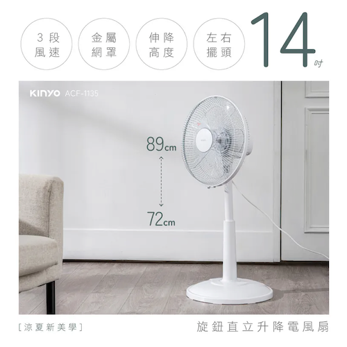 【KINYO】旋鈕直立升降電風扇
