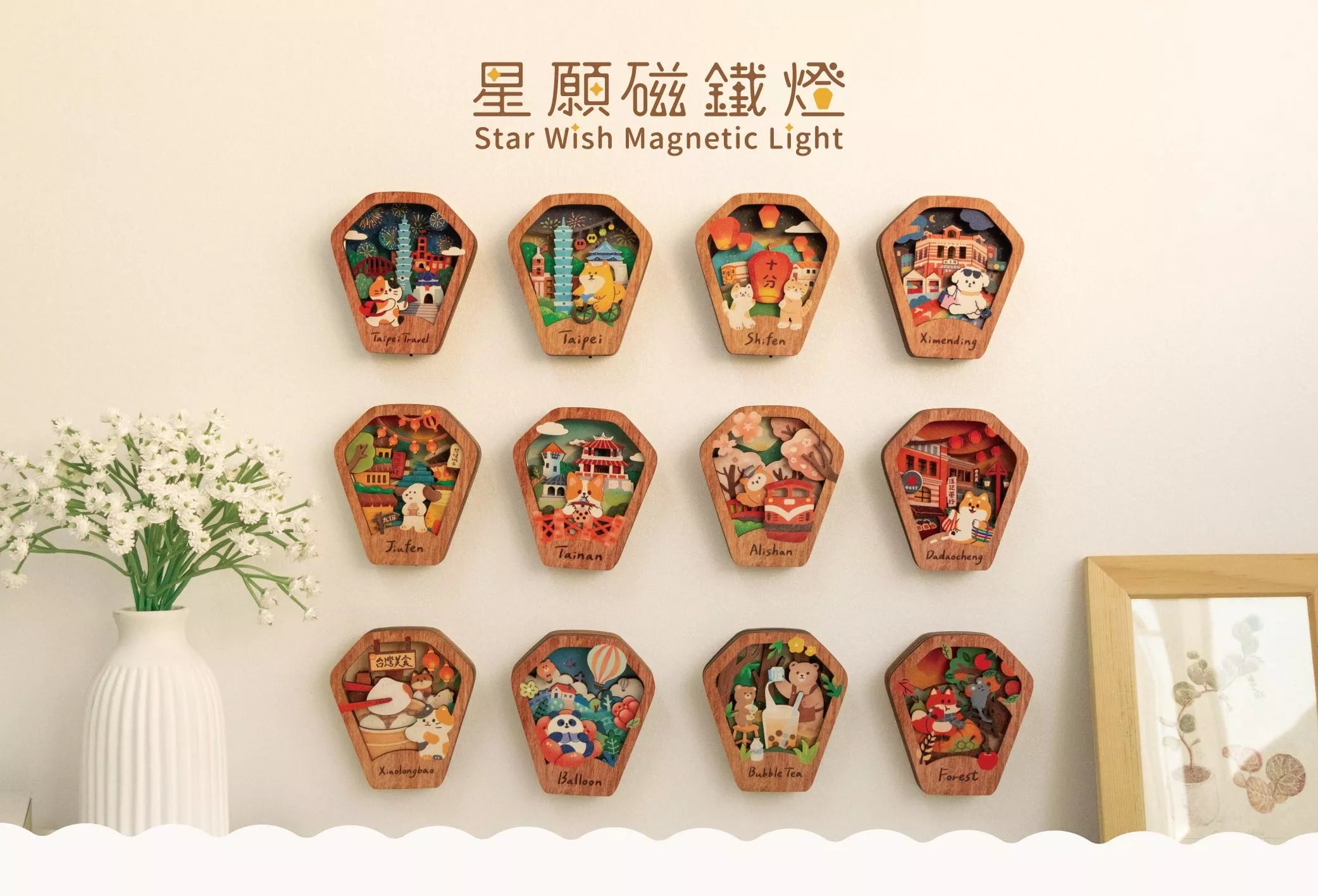 遊木時光 woodtime 星願磁鐵燈
