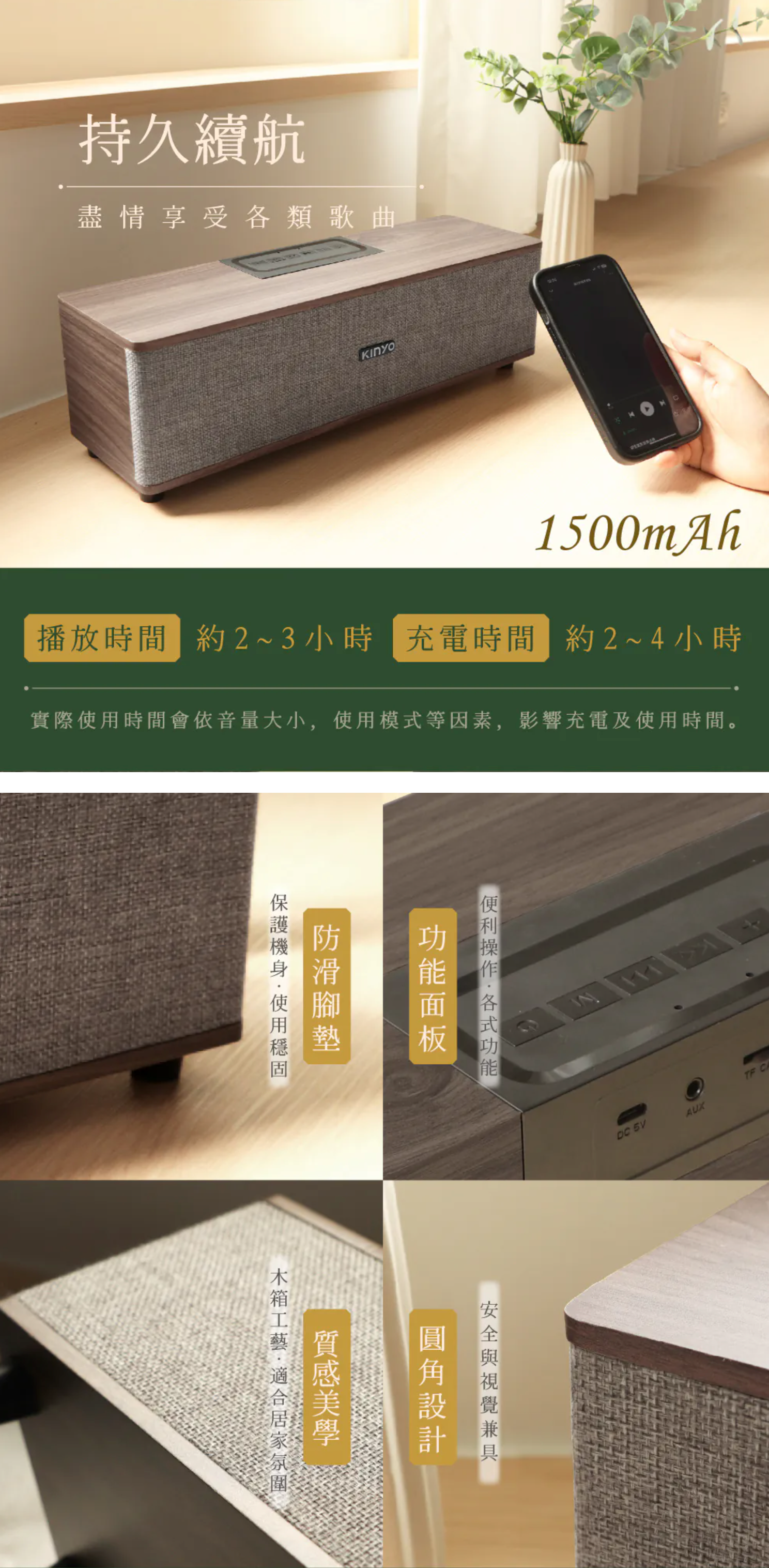 【KINYO】木質無線‧藍牙喇叭