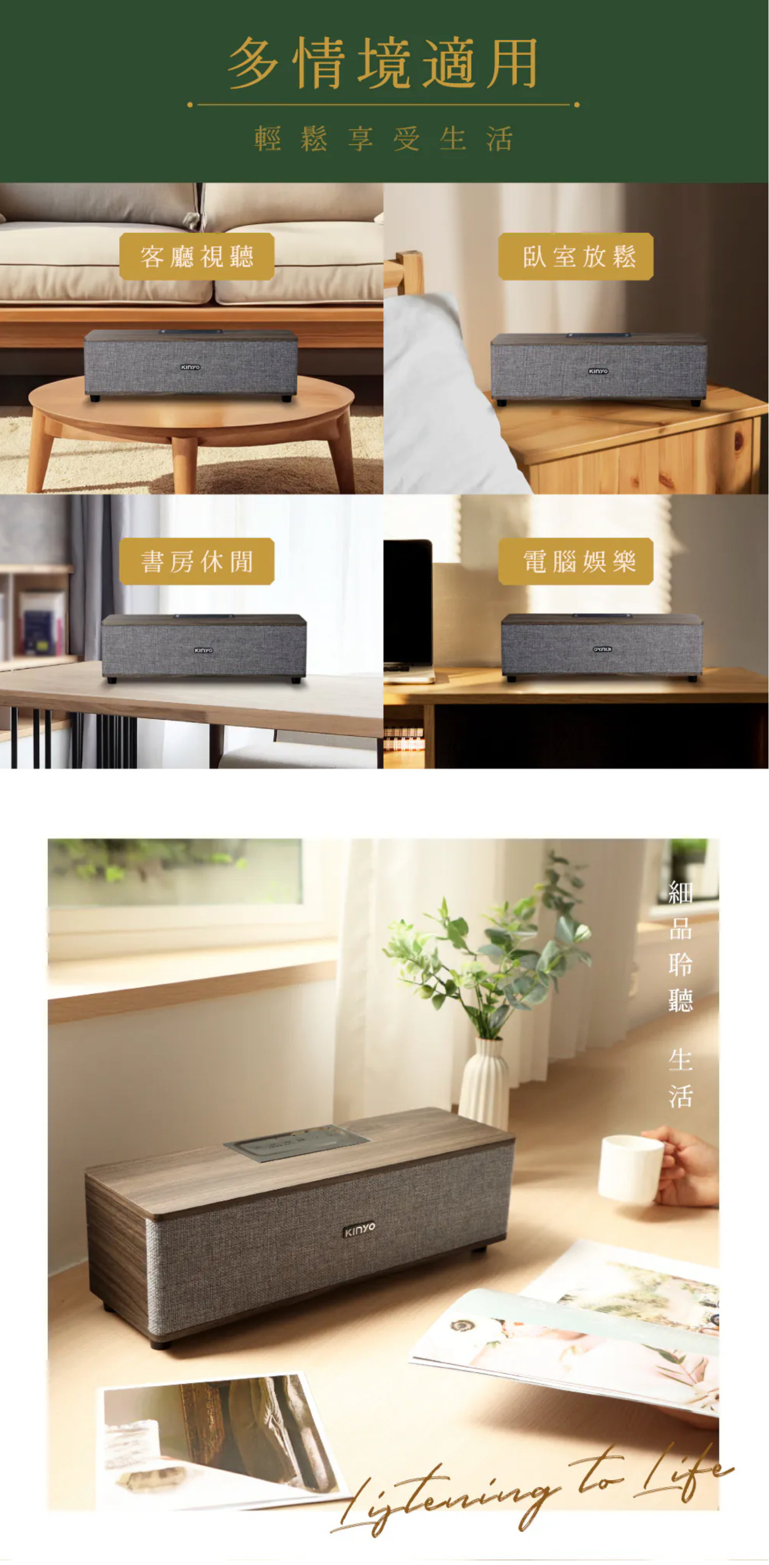 【KINYO】木質無線‧藍牙喇叭