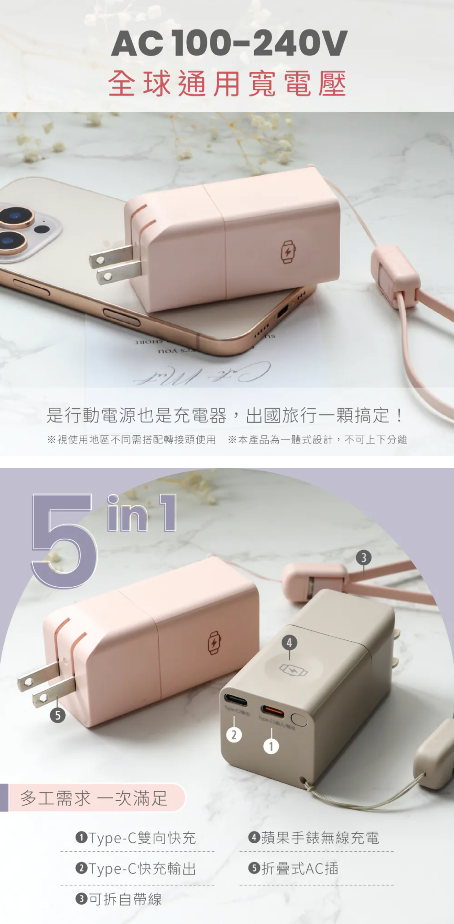 【KINYO】5 in 1自帶AC迷你萬能行動電源(KPB-2652)