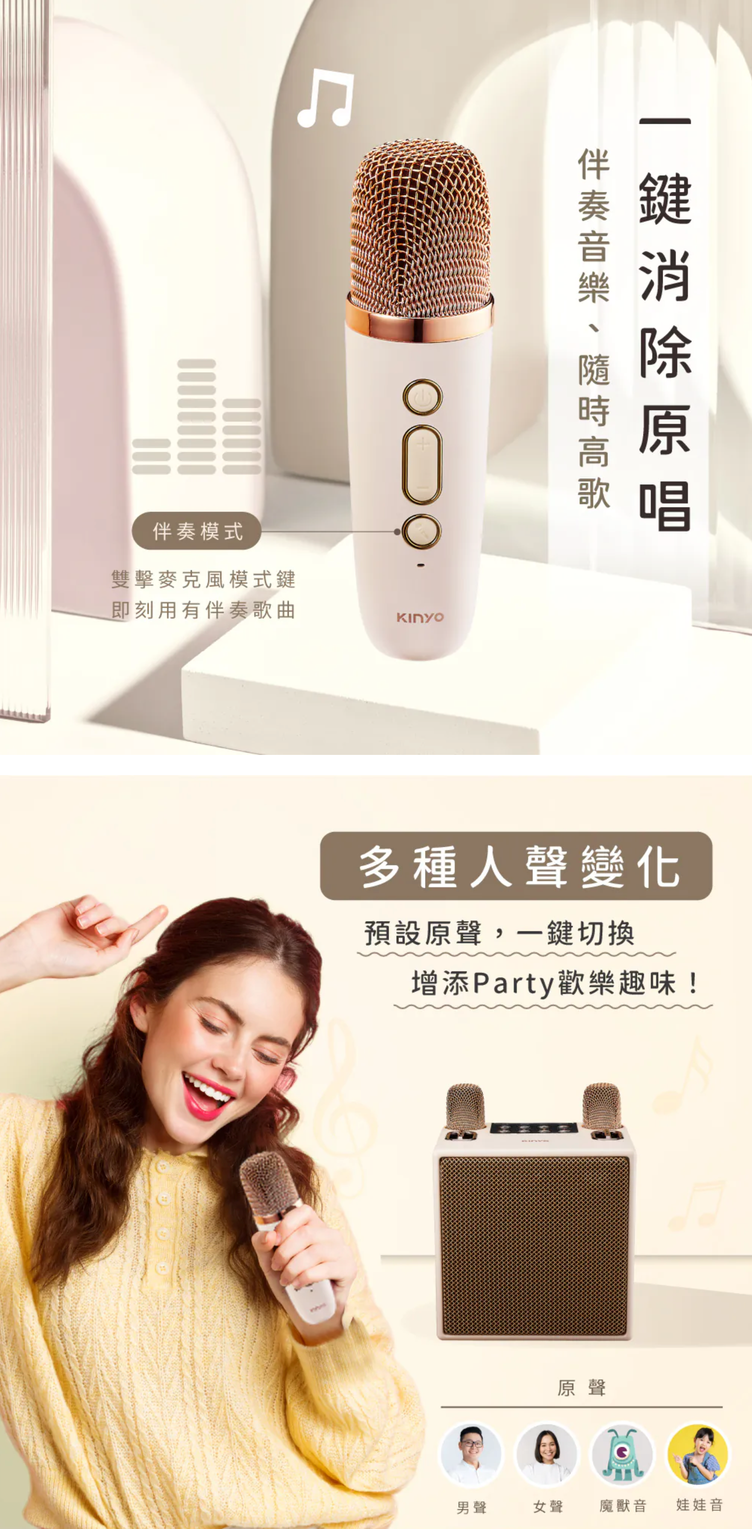 【KINYO】經典K歌藍牙喇叭