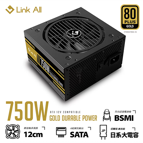 Link All AD 750GGF 750W金牌電源供應器