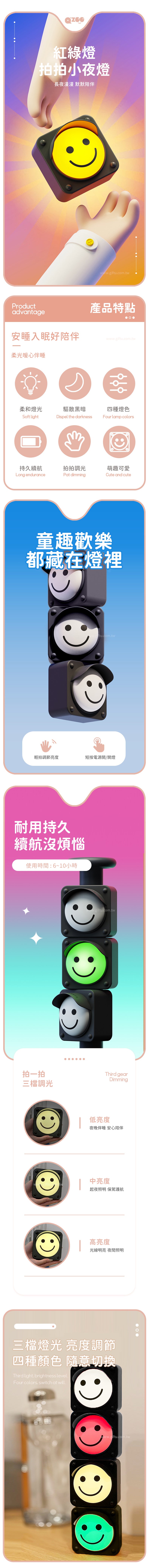 家居生活雜貨舖 紅綠燈拍拍小夜燈